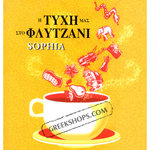 Greek coffee reading.jpg